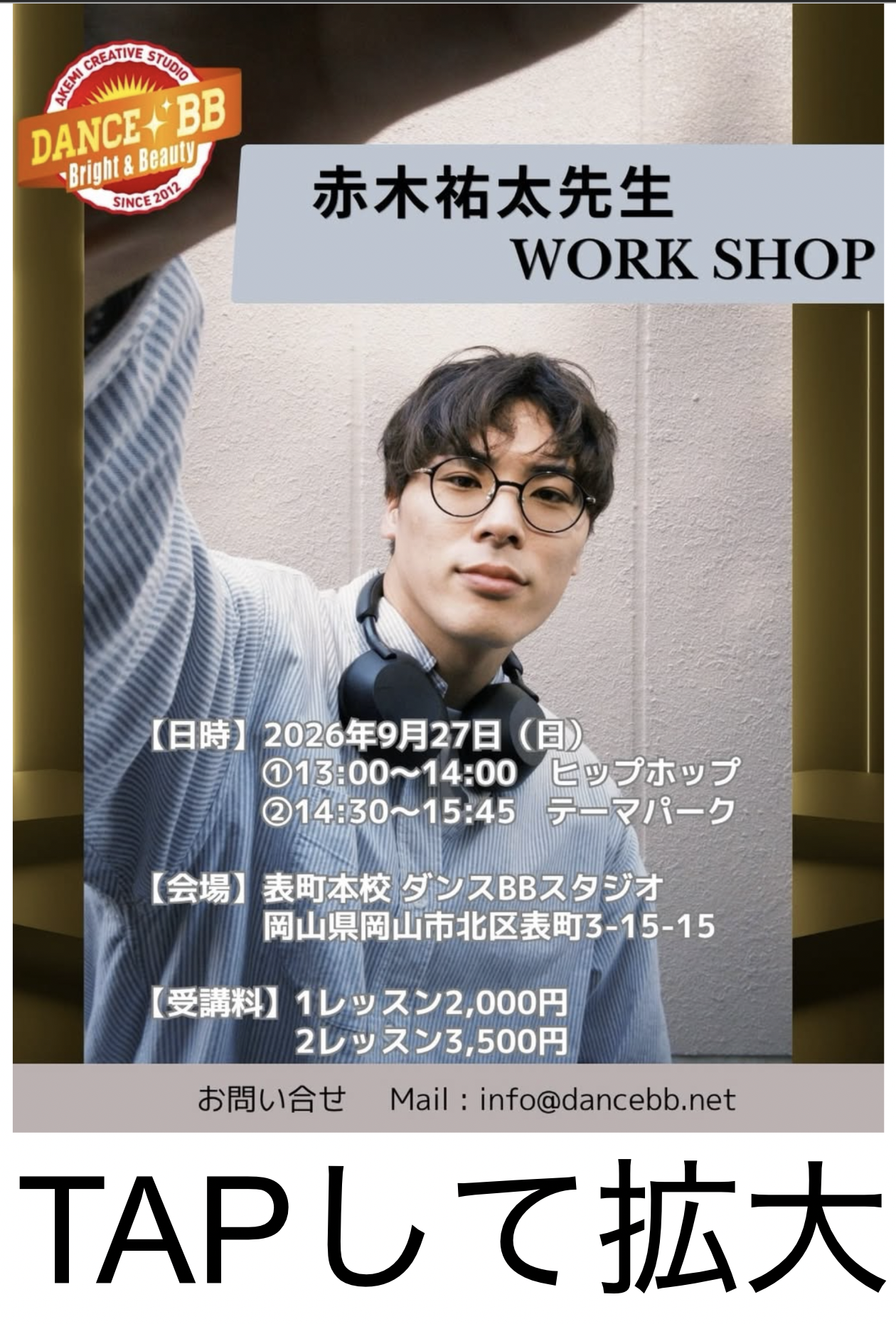 赤木先生ワークショップ