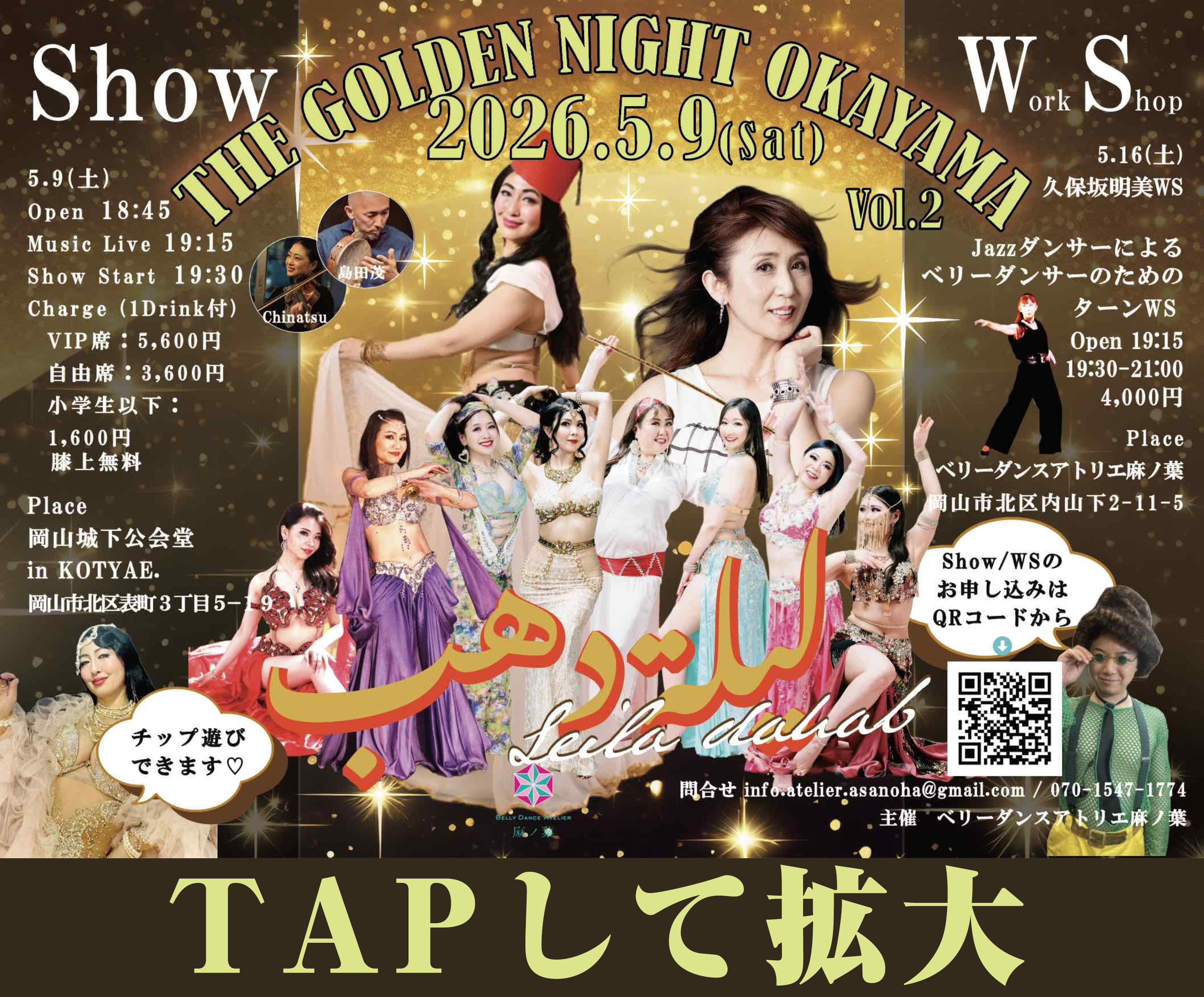THE GOLDEN NIGHT OKAYAMA
