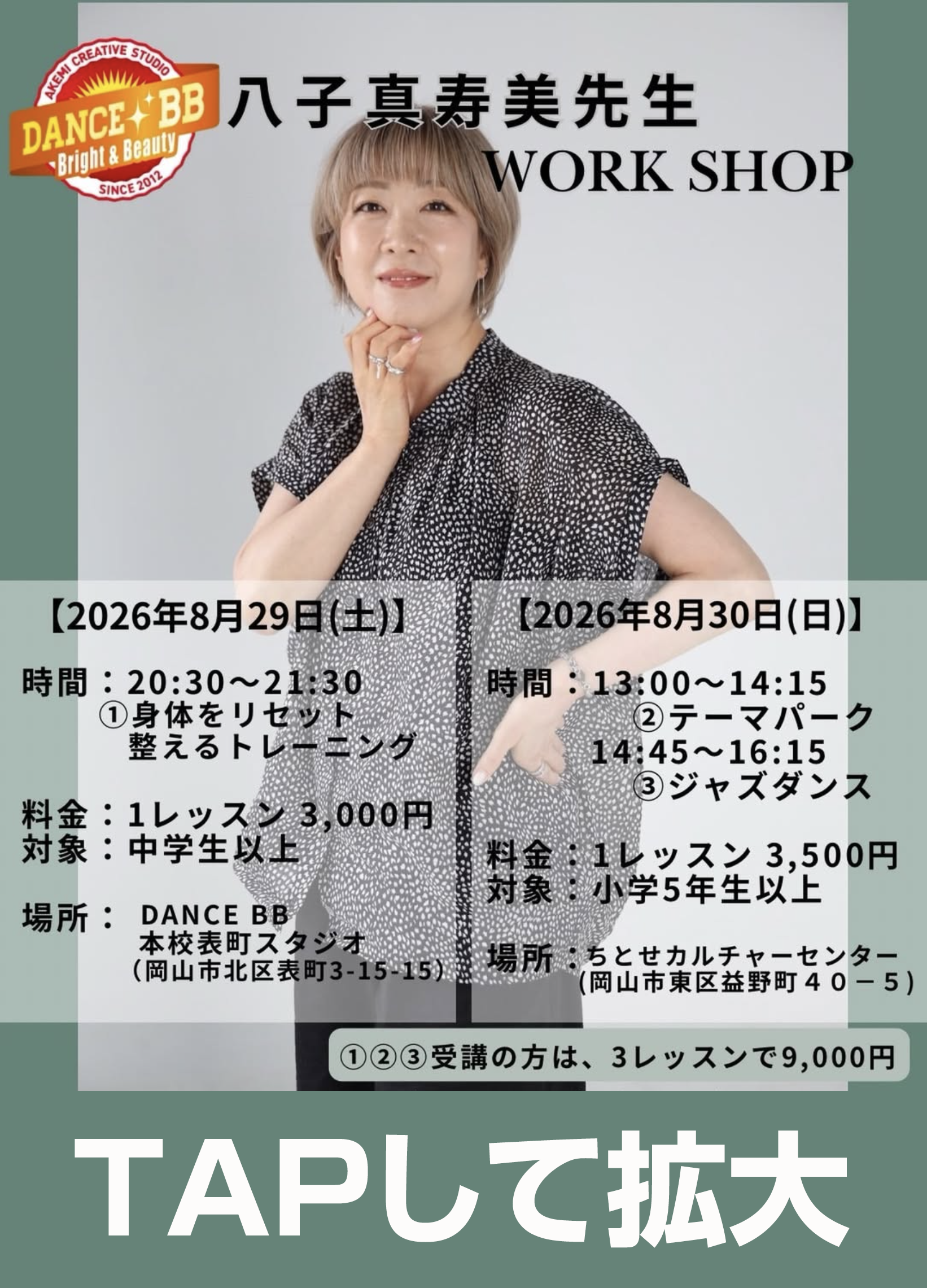 八子先生ワークショップ